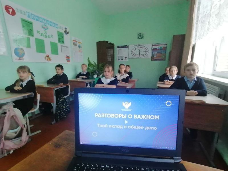 «Твой вклад в общее дело».