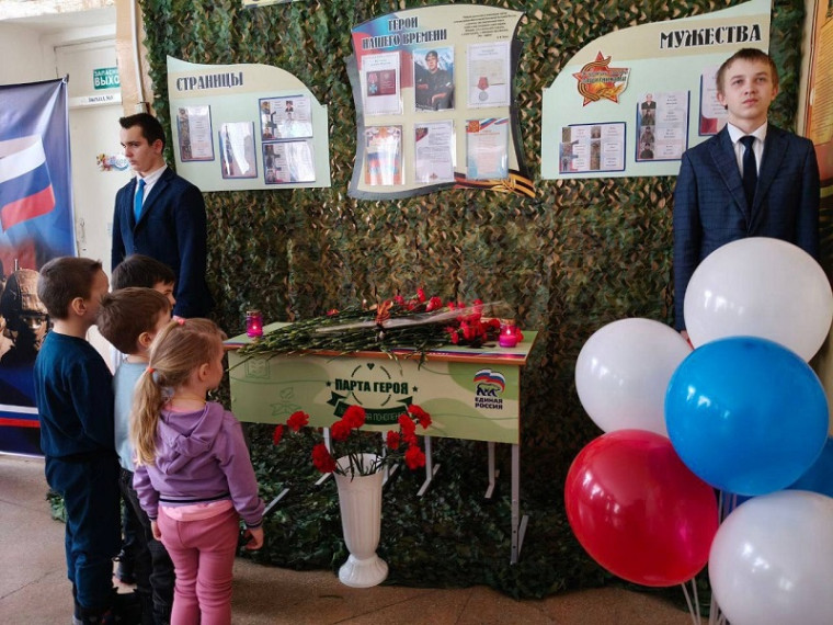 «Мы помним, мы гордимся…».