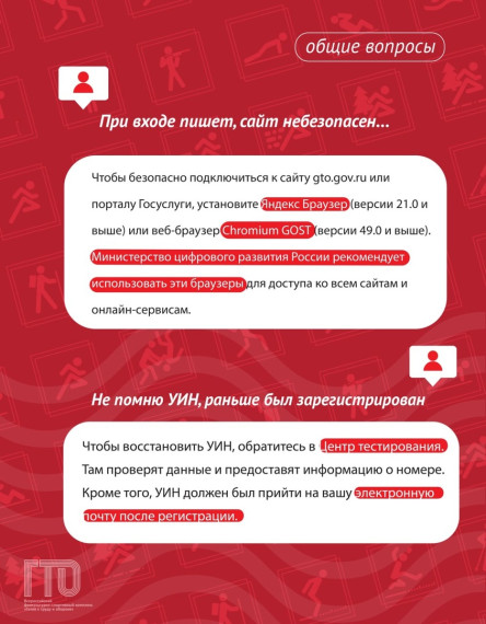 ГТО.