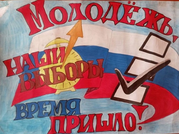 Выбор.